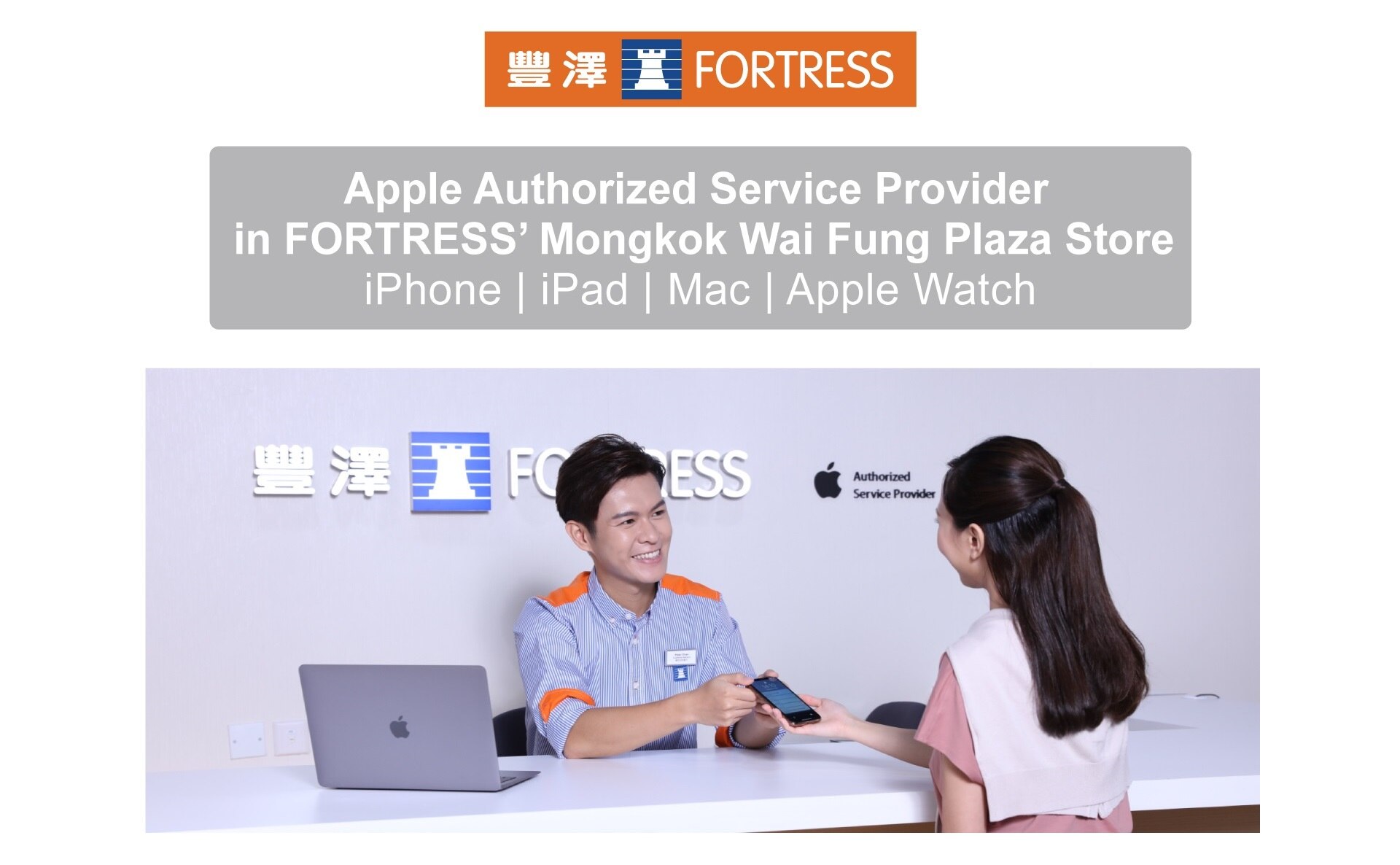 Apple Certified Repair Service | FORTRESS